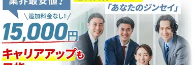 売却希望金額100万円以下の事業承継・M&A(エムアンドエー)売却案件一覧 80件  -【M&Aナビ】M&A(エムアンドエー)・事業承継マッチングプラットフォーム