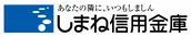 shimaneShinkin_logo